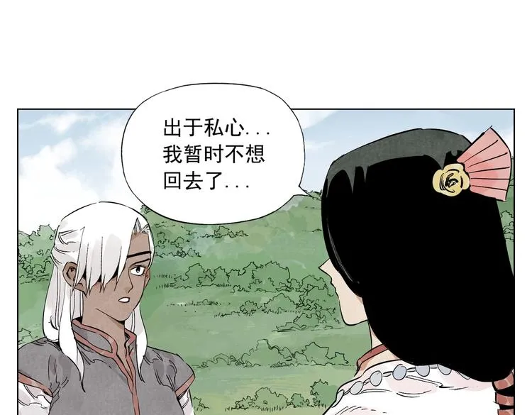 第111话 女大十八变 第53页