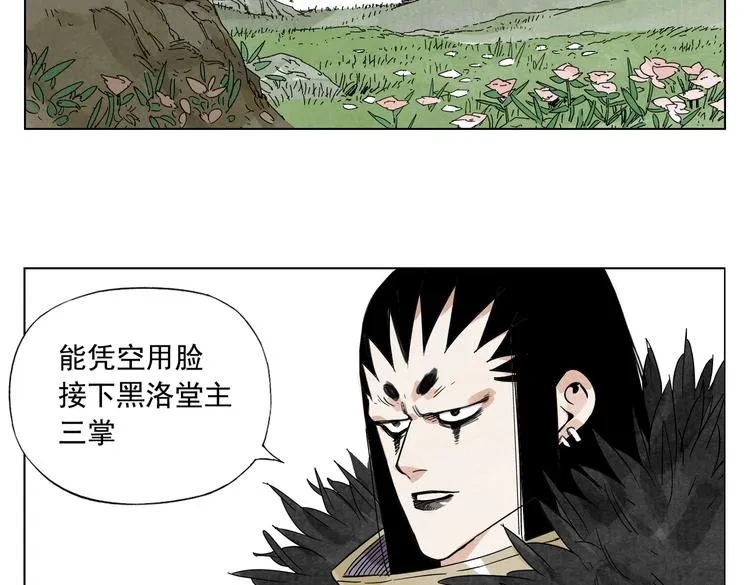第111话 女大十八变 第61页