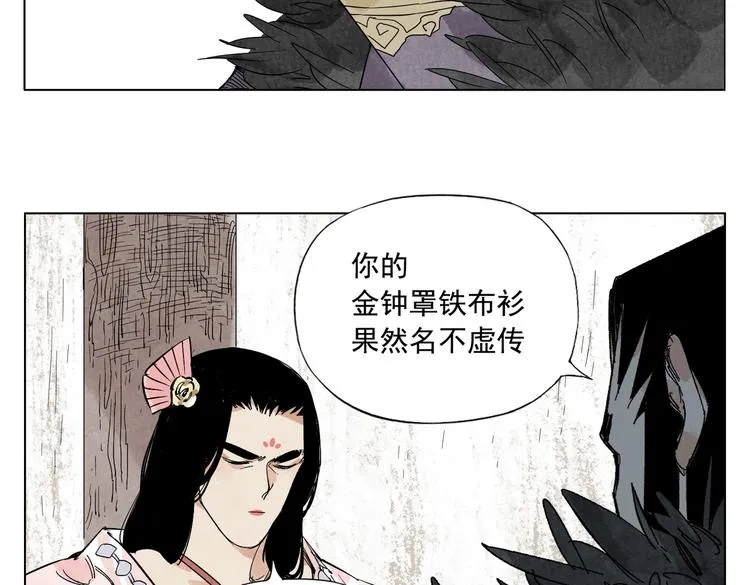 第111话 女大十八变 第62页