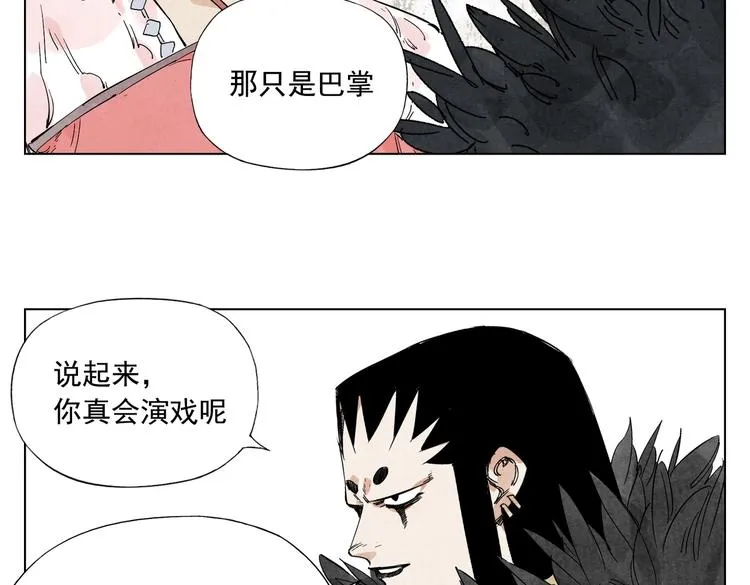 第111话 女大十八变 第63页