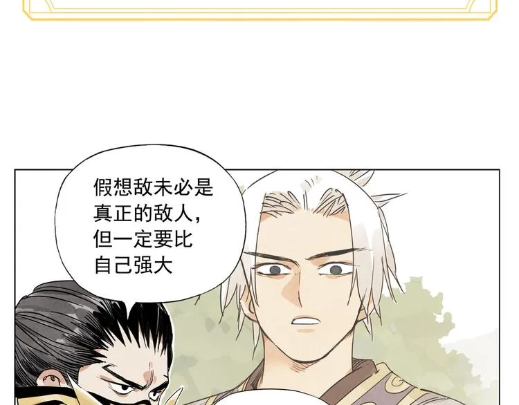 第111话 女大十八变 第70页
