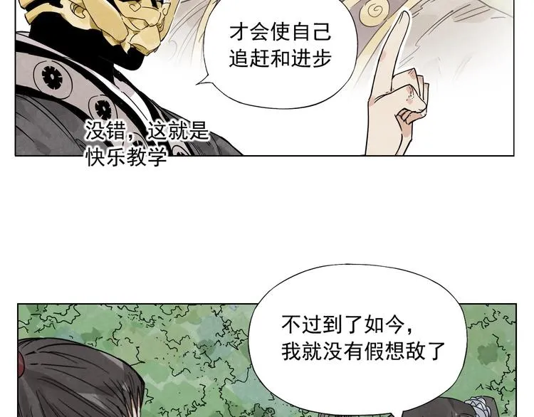 第111话 女大十八变 第71页