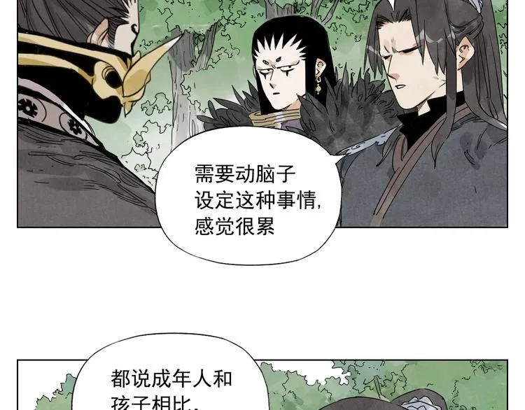 第111话 女大十八变 第72页