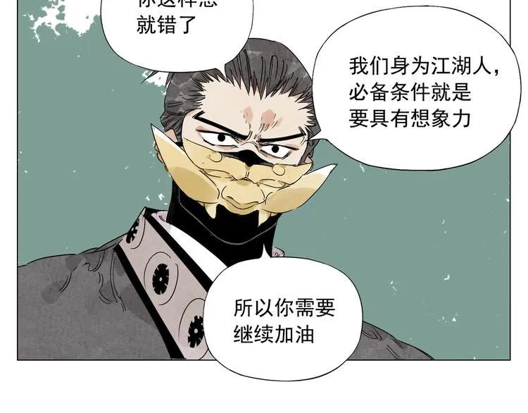 第111话 女大十八变 第74页