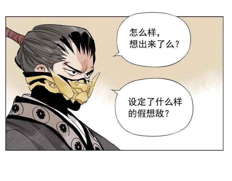 第111话 女大十八变 第75页