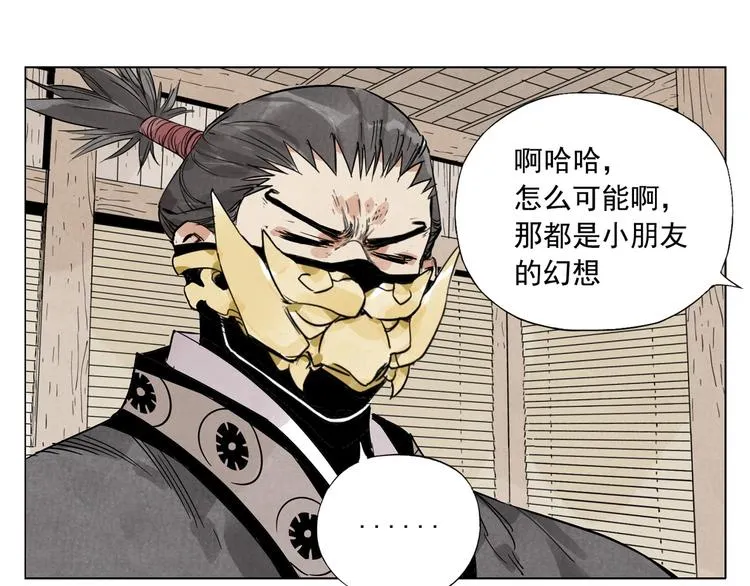 第111话 女大十八变 第76页
