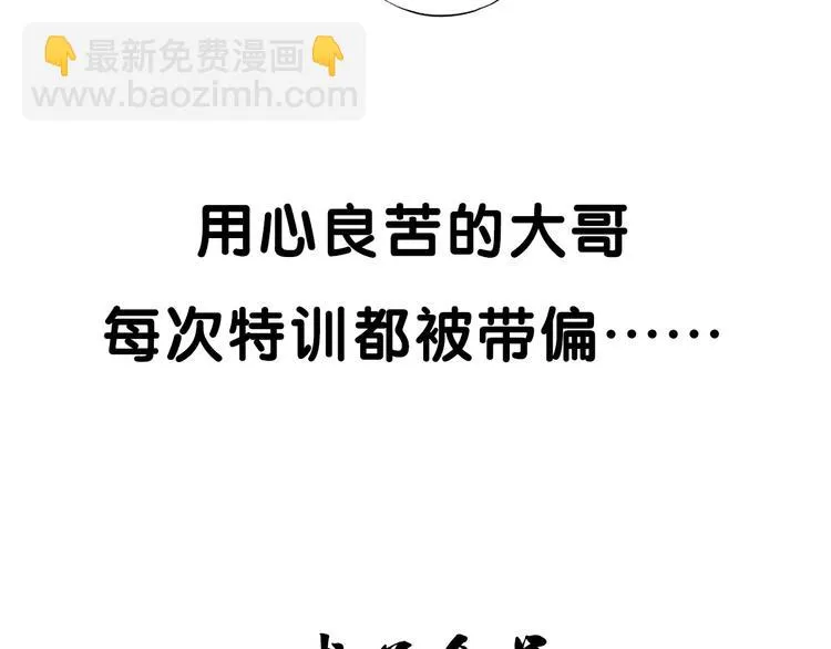 第111话 女大十八变 第77页