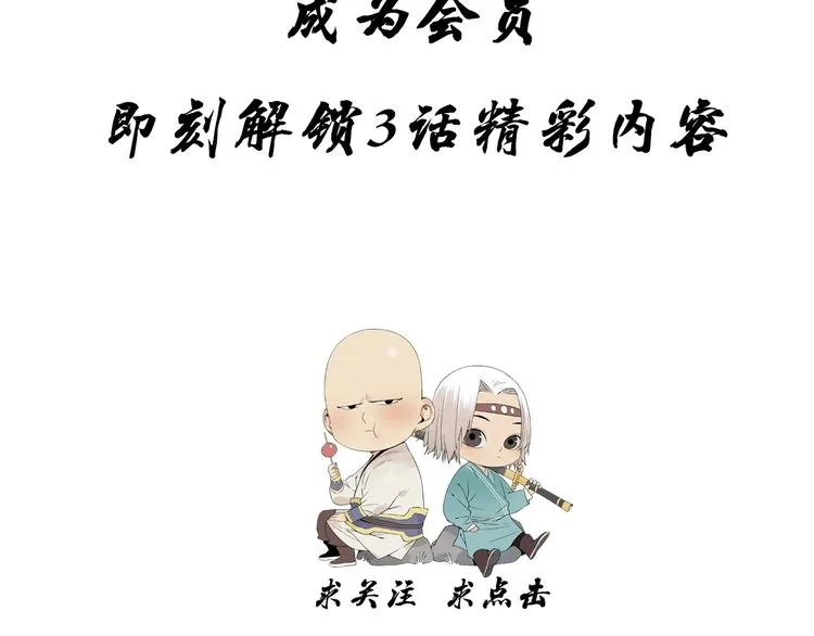 第111话 女大十八变 第78页