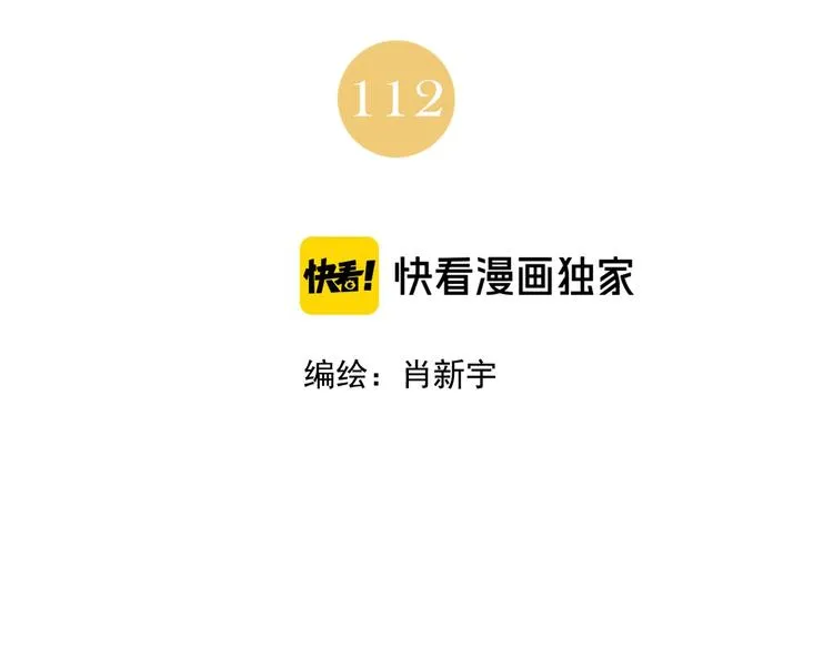 第112话 假想敌 第2页