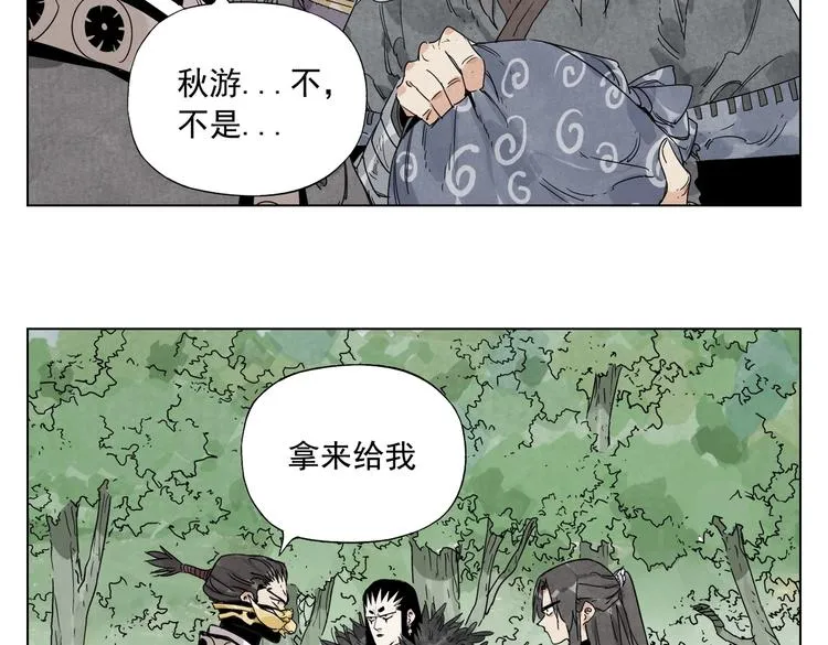 第112话 假想敌 第6页