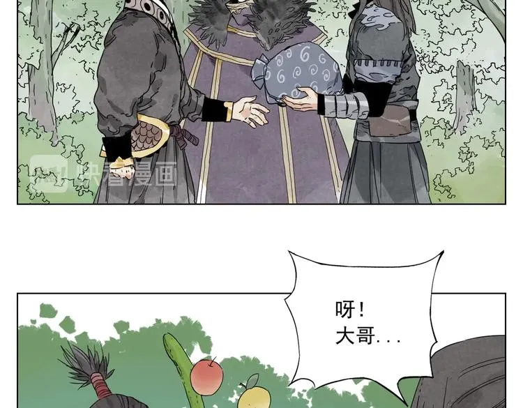 第112话 假想敌 第7页