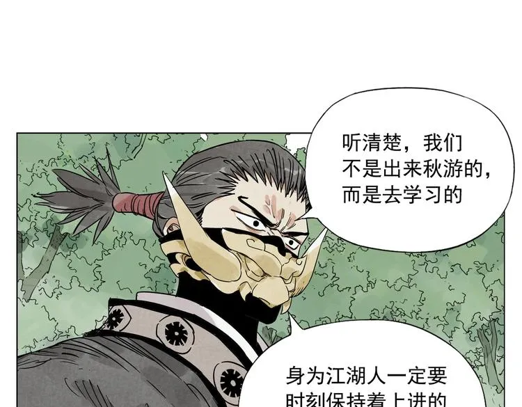 第112话 假想敌 第10页