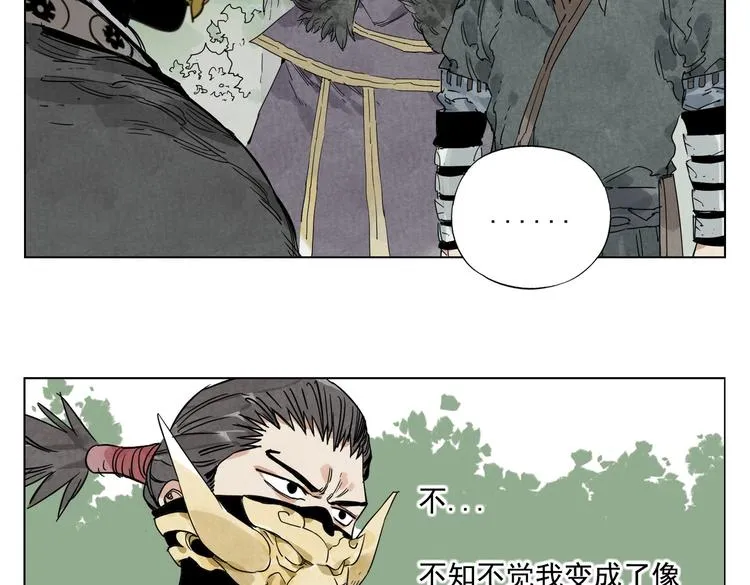 第112话 假想敌 第12页