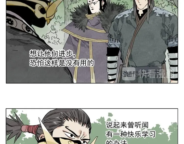 第112话 假想敌 第14页