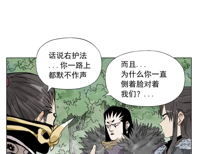 第112话 假想敌 第16页