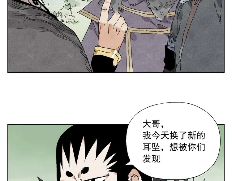 第112话 假想敌 第17页