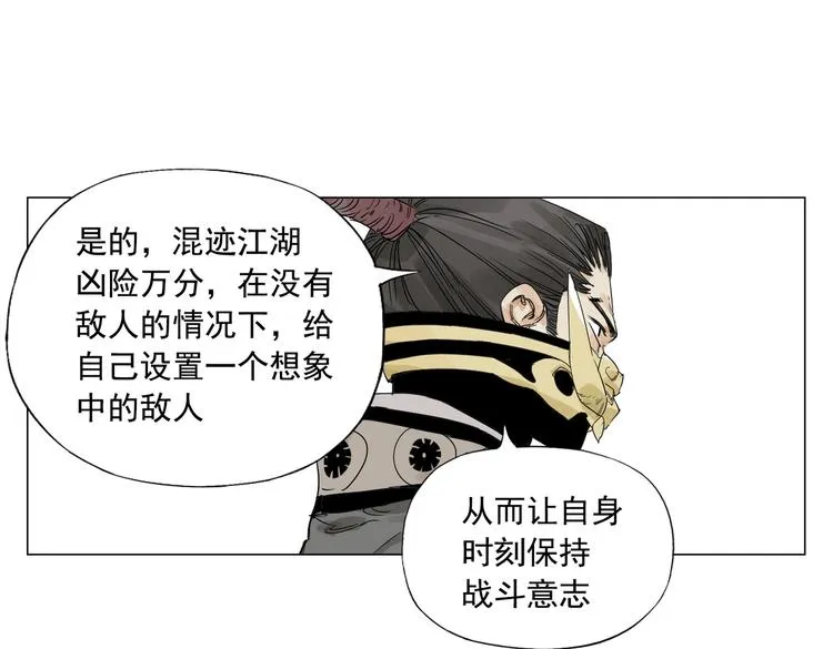 第112话 假想敌 第22页