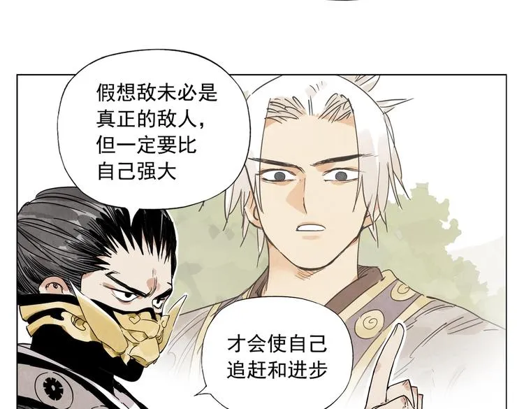 第112话 假想敌 第23页