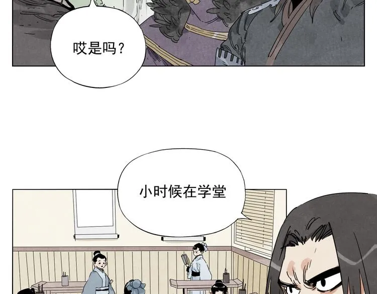 第112话 假想敌 第25页