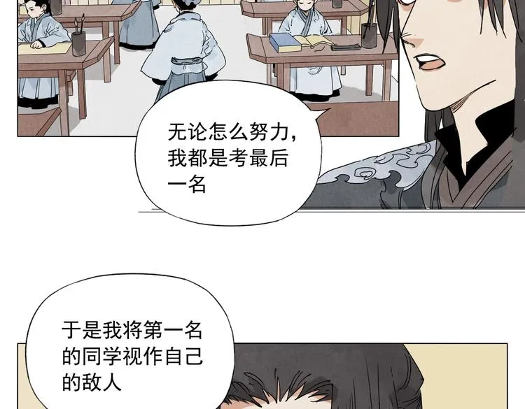 第112话 假想敌 第26页