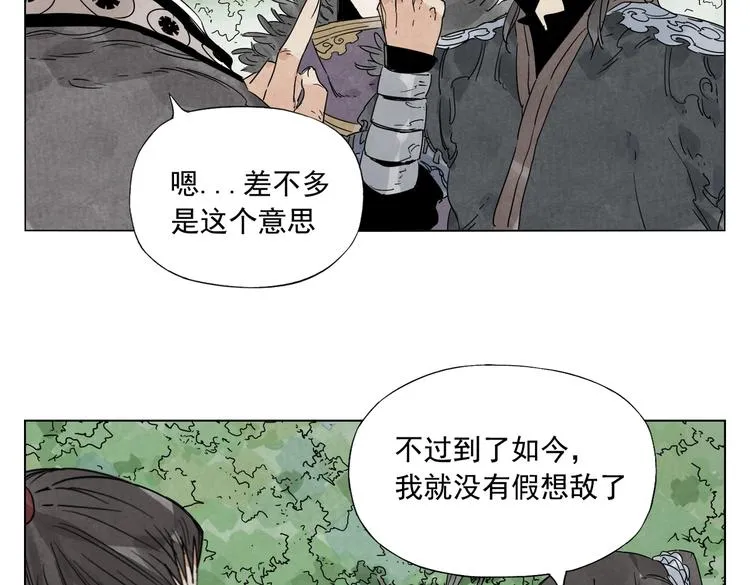 第112话 假想敌 第30页