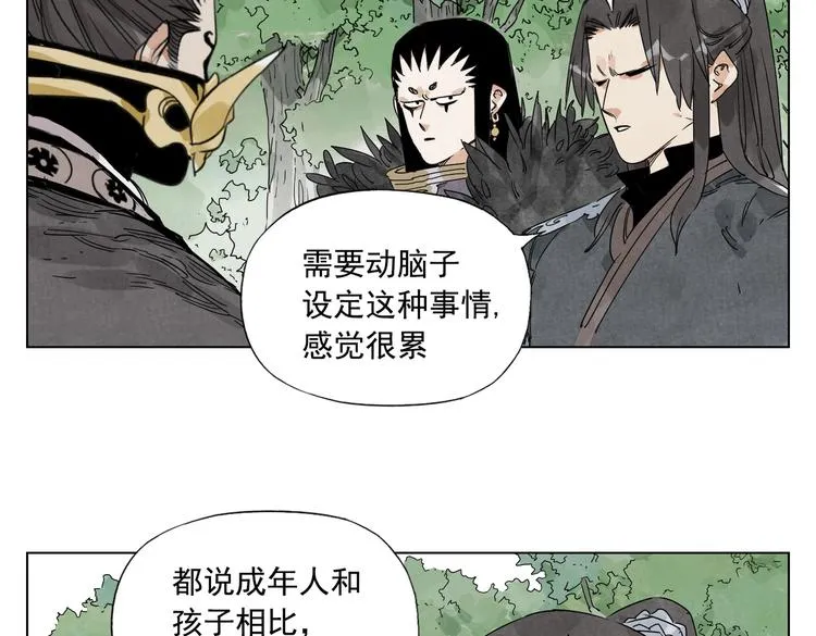 第112话 假想敌 第31页