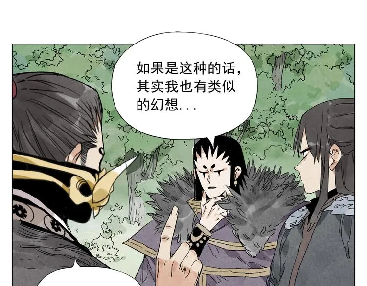 第112话 假想敌 第34页