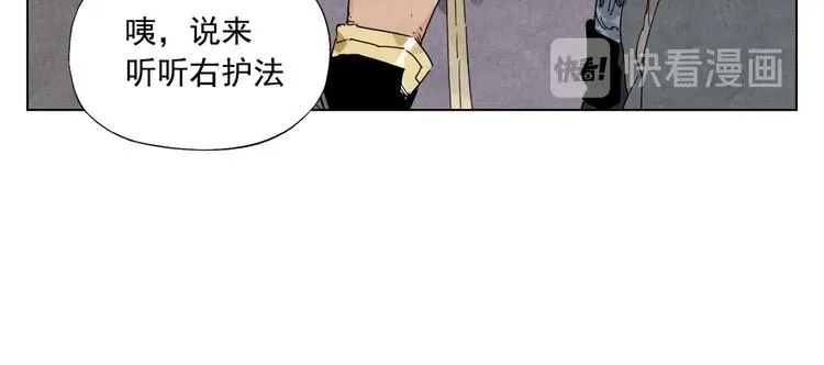 第112话 假想敌 第35页