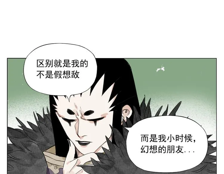 第112话 假想敌 第36页