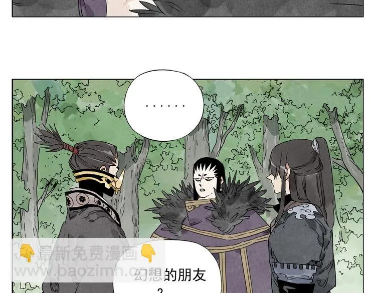 第112话 假想敌 第37页