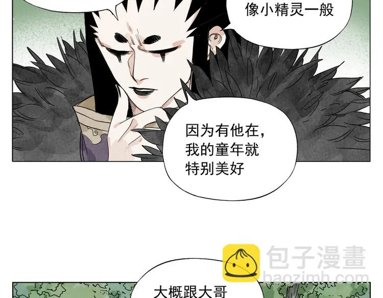 第112话 假想敌 第40页