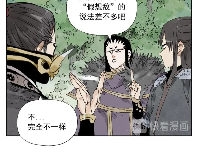 第112话 假想敌 第41页