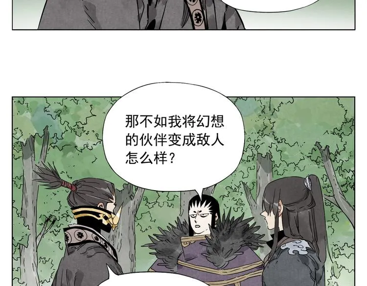 第112话 假想敌 第44页