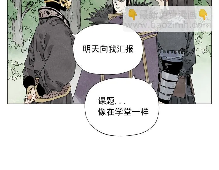 第112话 假想敌 第46页