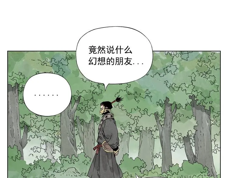 第112话 假想敌 第48页
