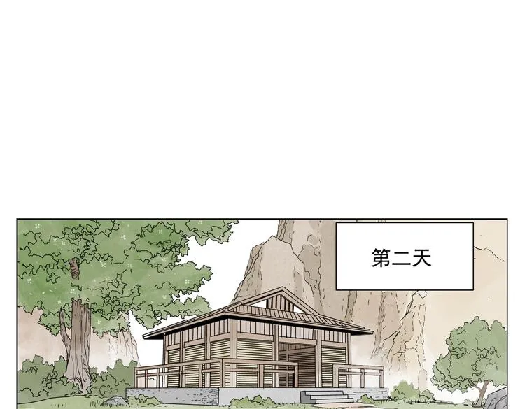 第112话 假想敌 第51页