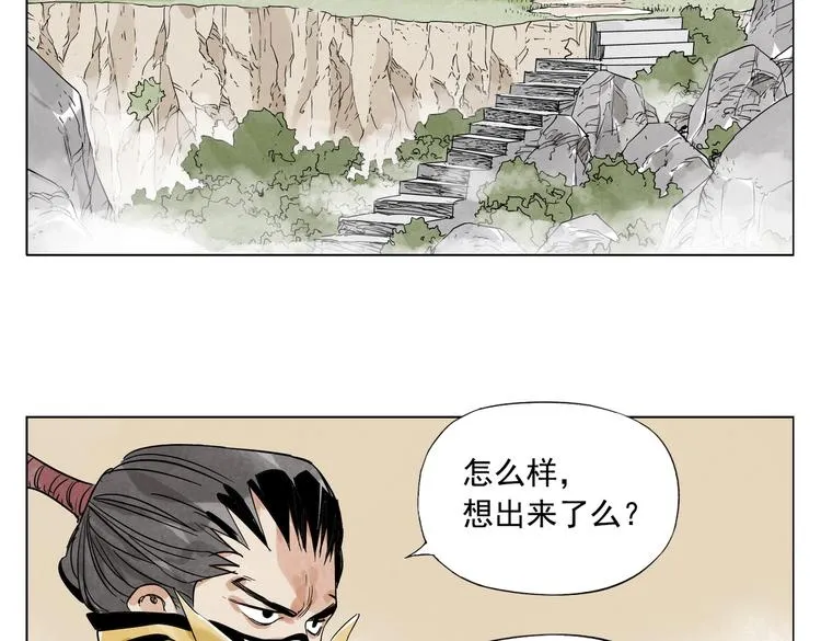 第112话 假想敌 第52页