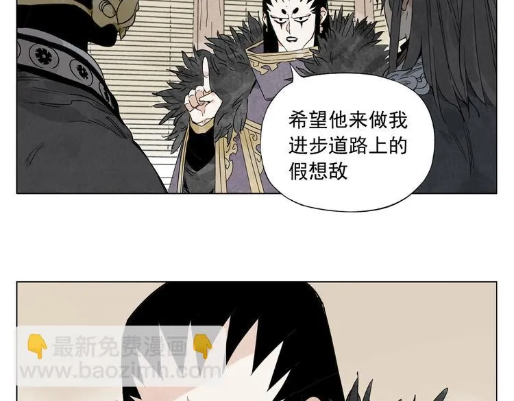 第112话 假想敌 第54页