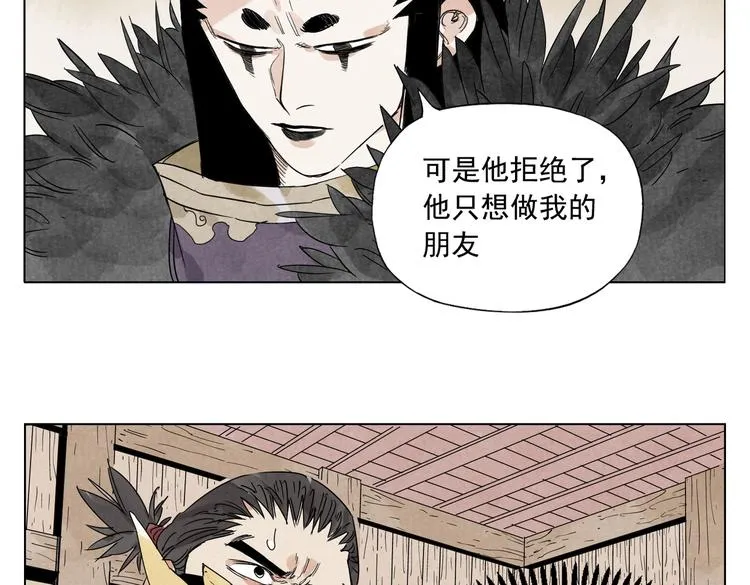 第112话 假想敌 第55页