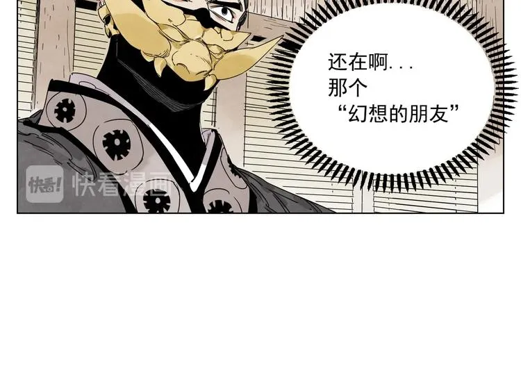 第112话 假想敌 第56页