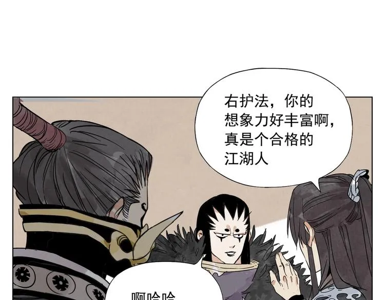 第112话 假想敌 第57页