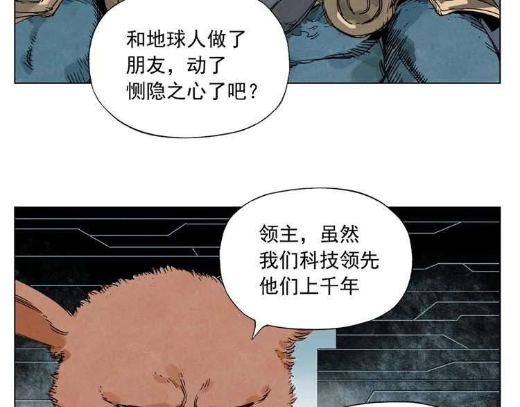 第112话 假想敌 第71页