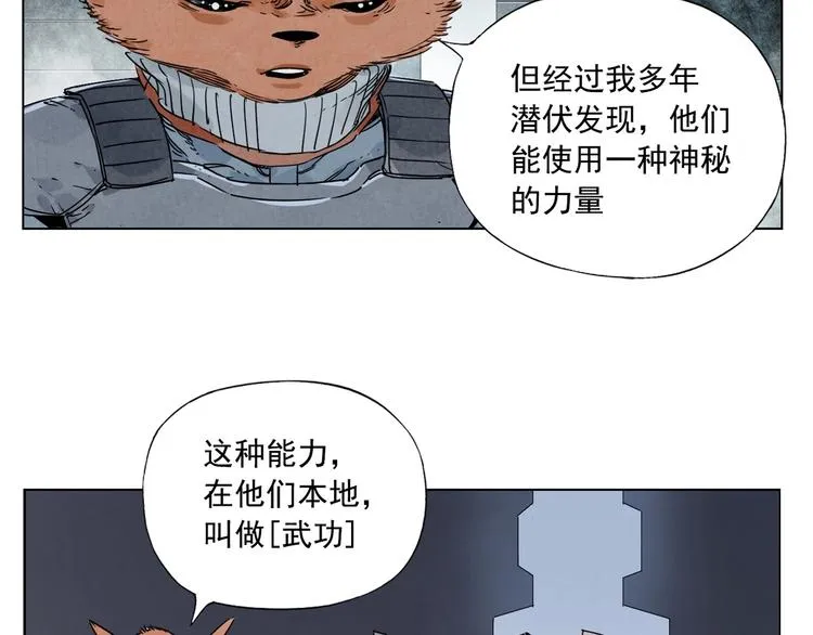 第112话 假想敌 第72页