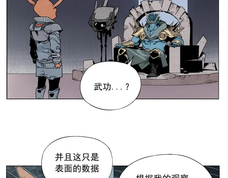 第112话 假想敌 第73页