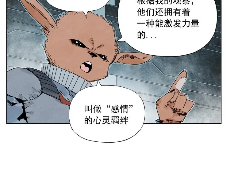 第112话 假想敌 第74页