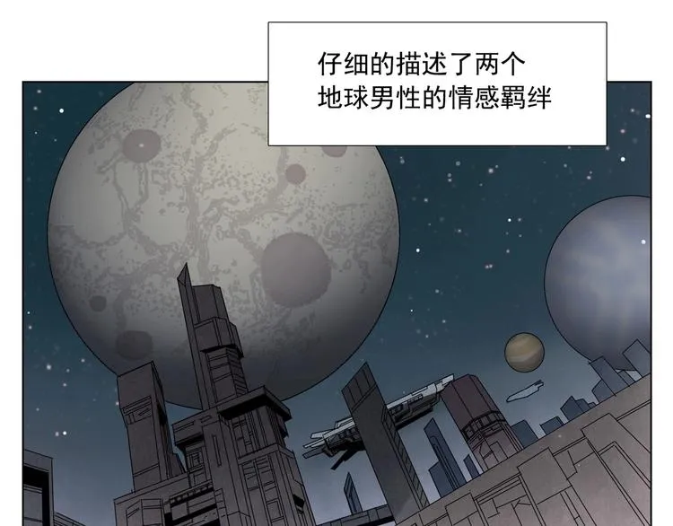 第112话 假想敌 第75页