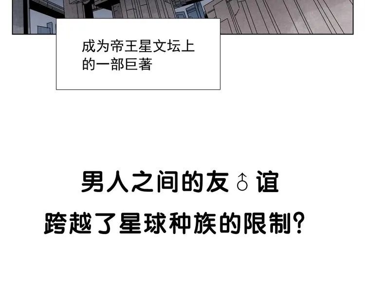 第112话 假想敌 第76页