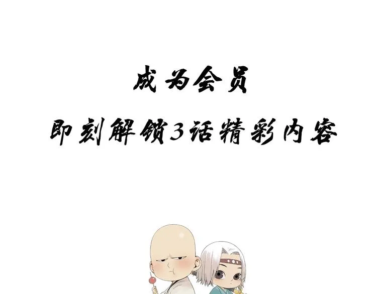 第112话 假想敌 第77页