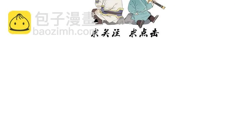第112话 假想敌 第78页