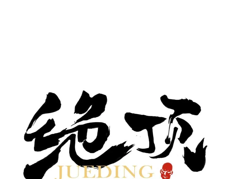 第113话 报告 第1页